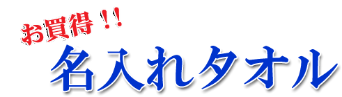 ���ܰ�¤�!!̾���쥿����